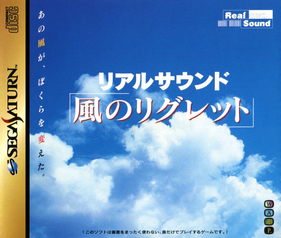 Real Sound box art for Sega Saturn